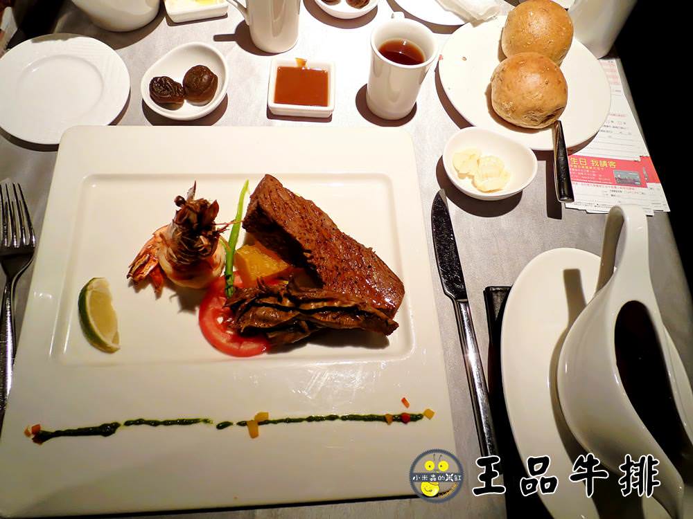 台北捷運美食懶人包》中山站 美食餐廳下午茶小吃推薦 王品61