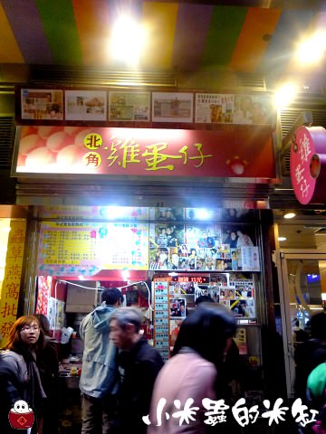 香港小吃|北角雞蛋仔 - 第2張圖