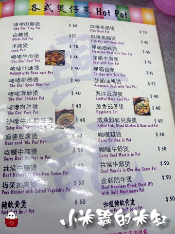 香港美食|興記煲仔飯~馳名炭燒煲仔飯 - 第12張圖