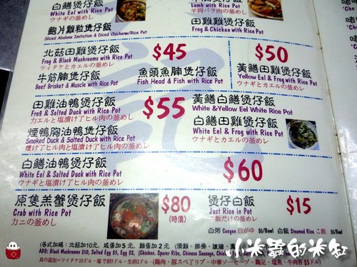 香港美食|興記煲仔飯~馳名炭燒煲仔飯 - 第11張圖