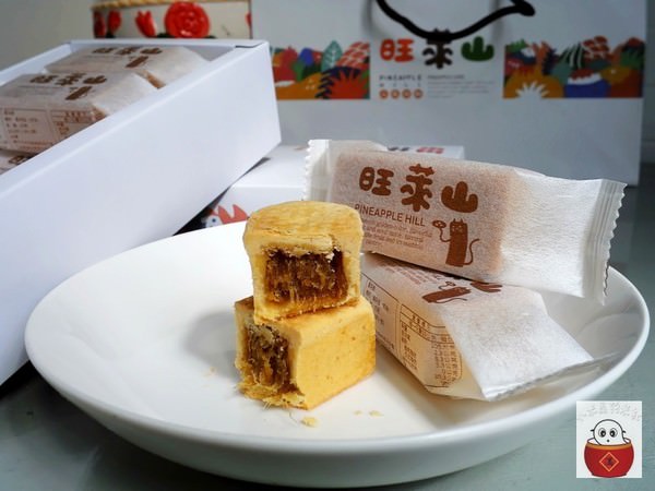 年節伴手禮|從鳳梨田誕生的山─旺萊山~一顆鳳梨僅誕生四顆鳳梨酥的極致烘培 - 第1張圖