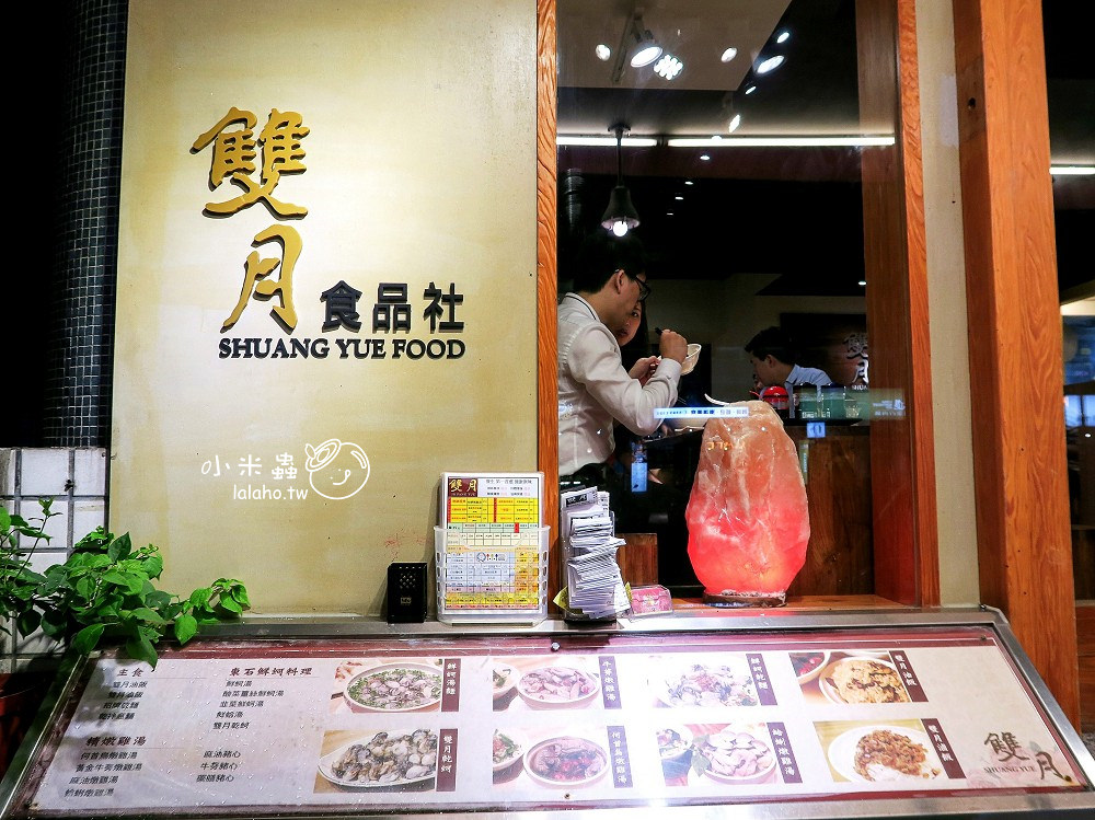 善導寺美食｜雙月食品社 別說雞湯很厲害，就連這杯都讓人嘴停不下來!