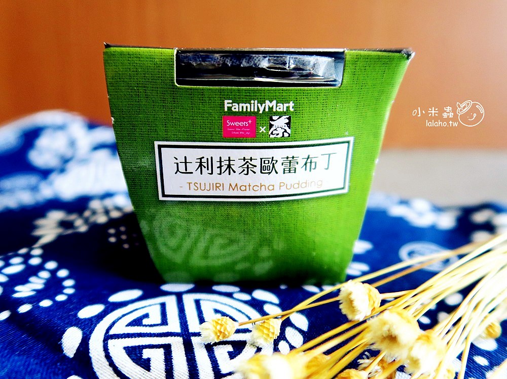 全家辻利抹茶歐蕾布丁-小米蟲的米缸