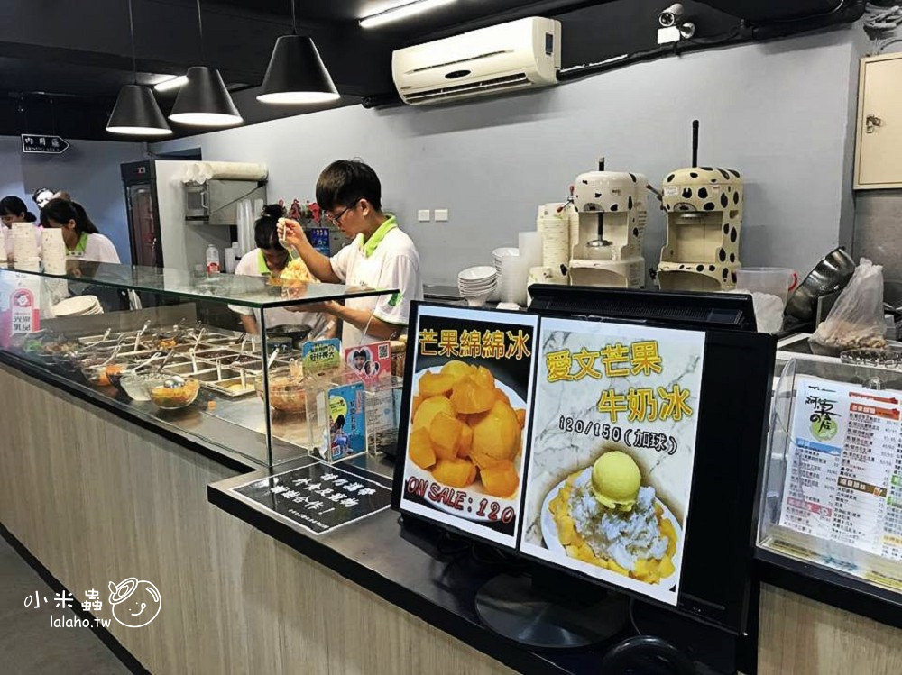 行天宮小吃 阿草の店 豆花、剉冰、芒果冰-小米蟲的米缸