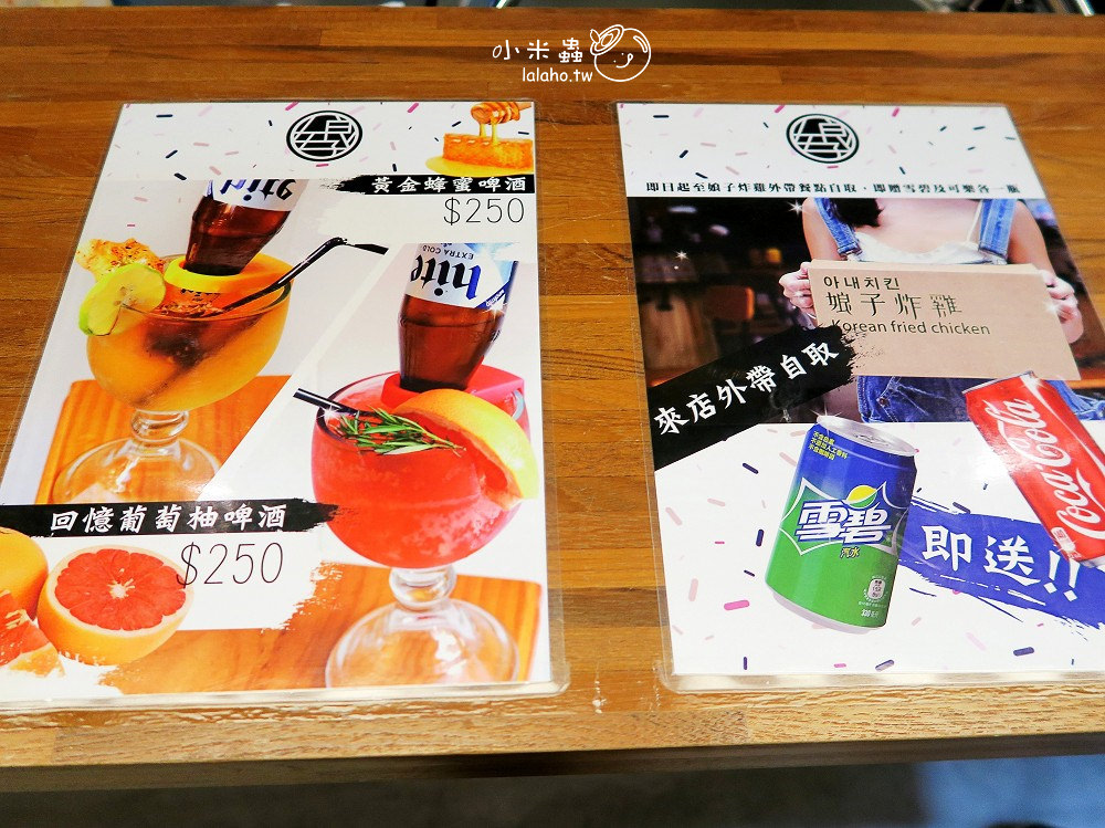 娘子炸雞 東區韓式炸雞 八色炸雞 忠孝敦化美食 小米蟲的米缸