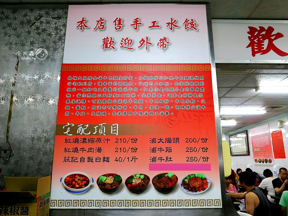 新竹美食｜莊記牛肉麵館 在地人推薦的牛肉麵，湯頭濃郁瀰漫著特殊滋味 小米蟲的米缸