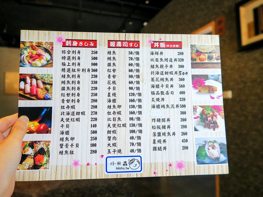 新竹美食 九川日本料理 生魚片 握壽司 丼飯 無菜單料理 小米蟲的米缸