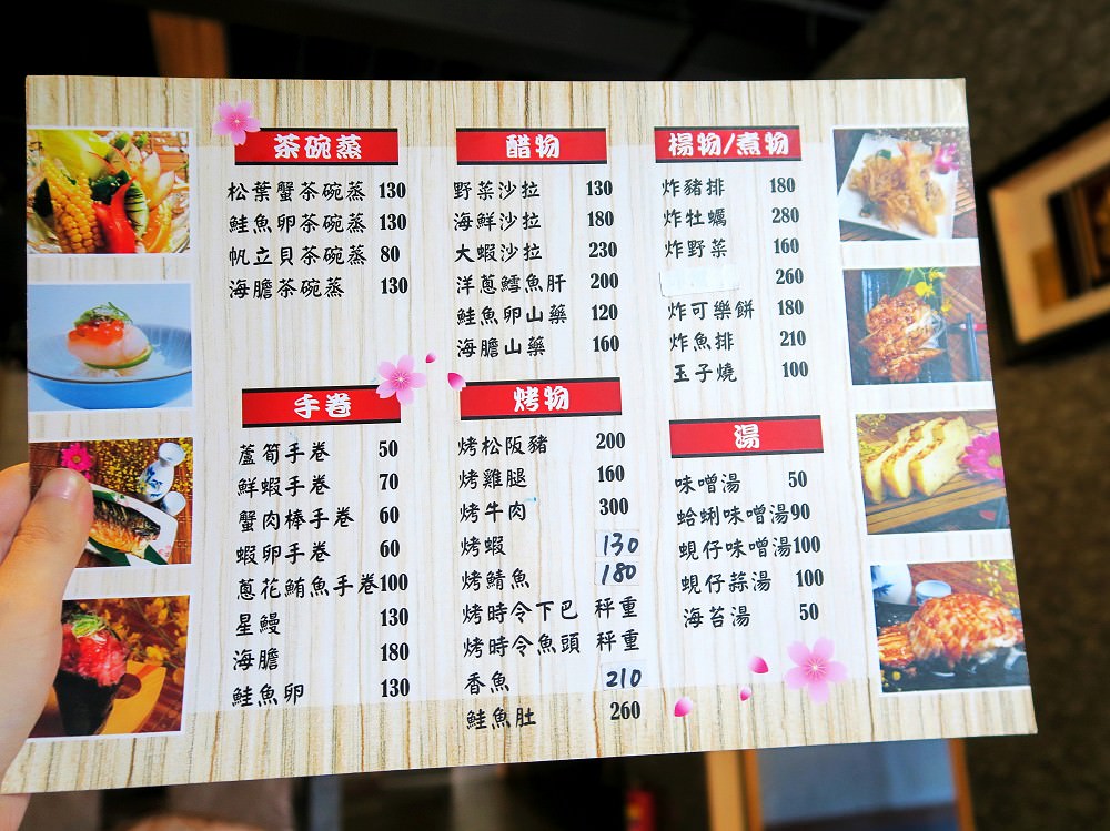 新竹美食 九川日本料理 生魚片 握壽司 丼飯 無菜單料理 小米蟲的米缸
