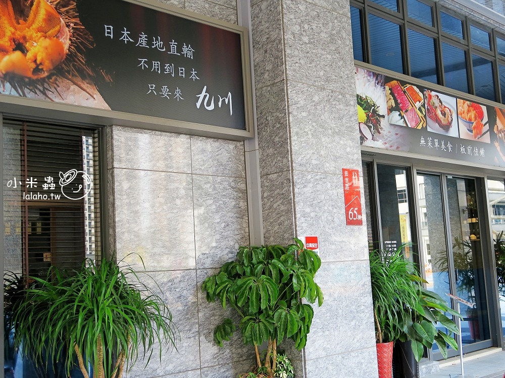 新竹美食 九川日本料理 生魚片 握壽司 丼飯 無菜單料理 小米蟲的米缸