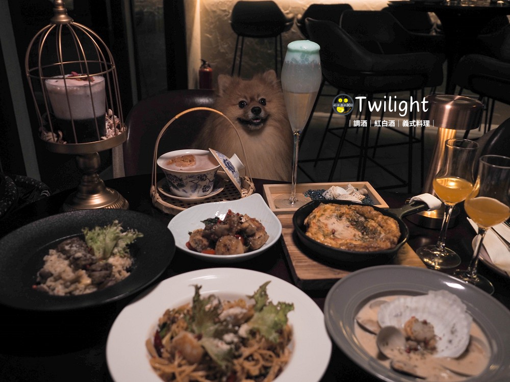 Twilight 餐酒館