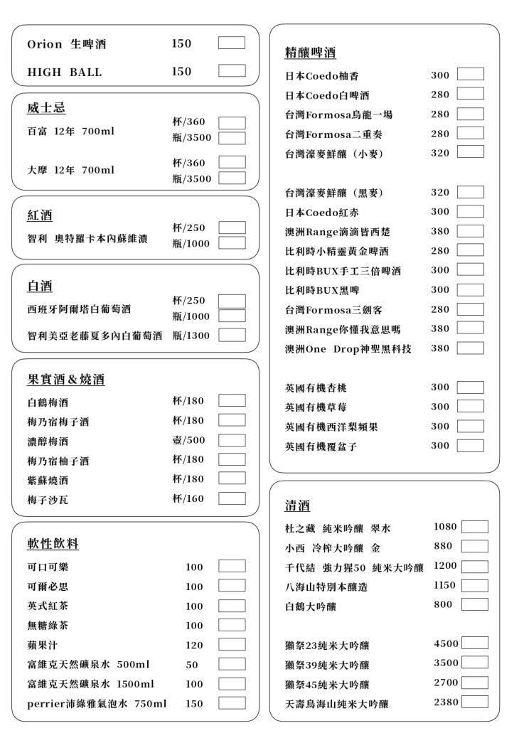 調味品串酒坊|獨特的「多國創意料理」搭配精釀啤酒與日本酒,聚會小酌好去處!忠孝復興、台北東區餐酒館推薦! - 第10張圖