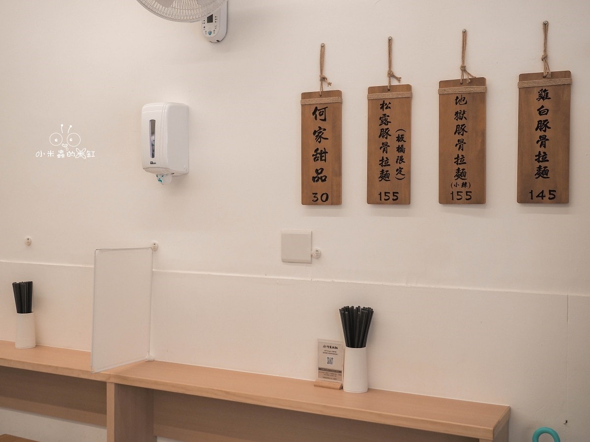 何家拉麵|145元起,日式拉麵、豆花仙草無限吃到飽!還有板橋三民店限定口味拉麵!板橋拉麵推薦! - 第9張圖