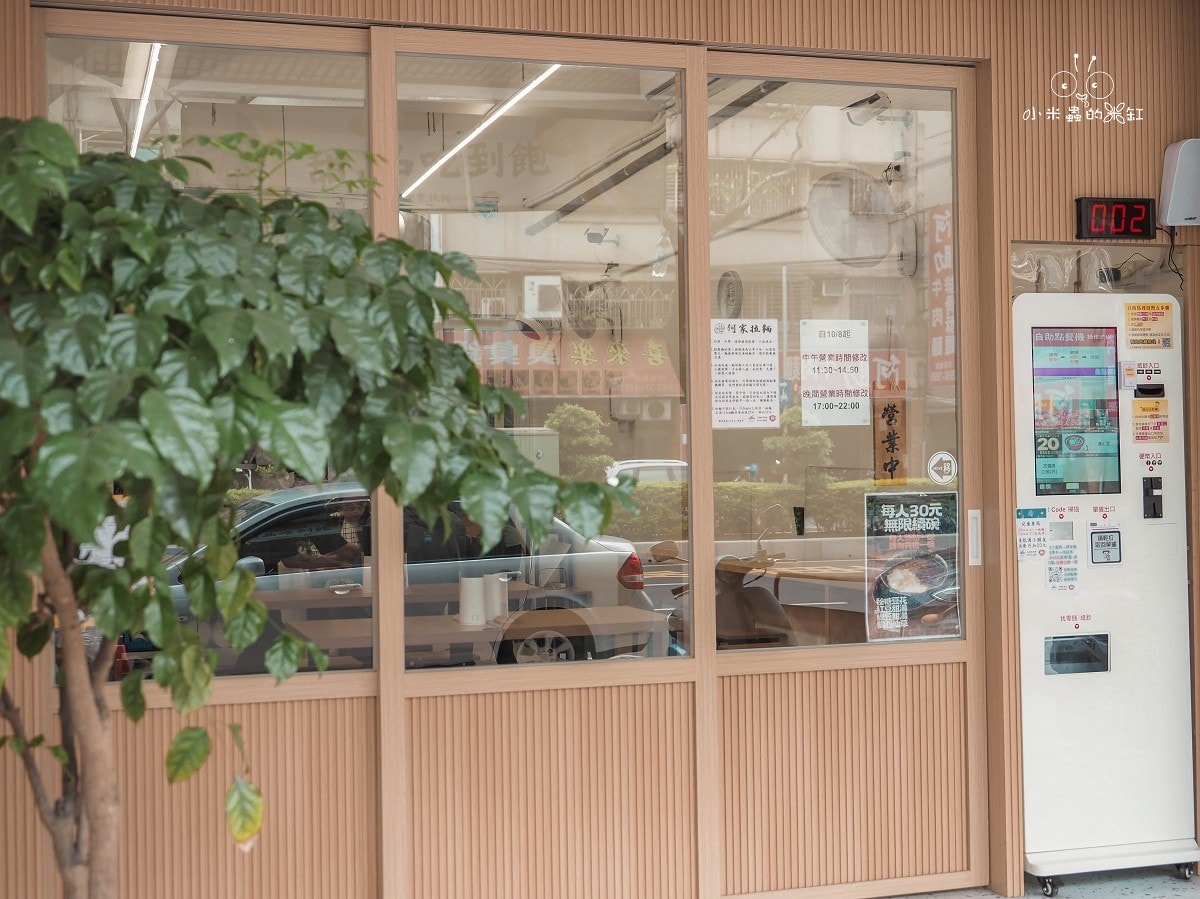 何家拉麵|145元起,日式拉麵、豆花仙草無限吃到飽!還有板橋三民店限定口味拉麵!板橋拉麵推薦! - 第4張圖