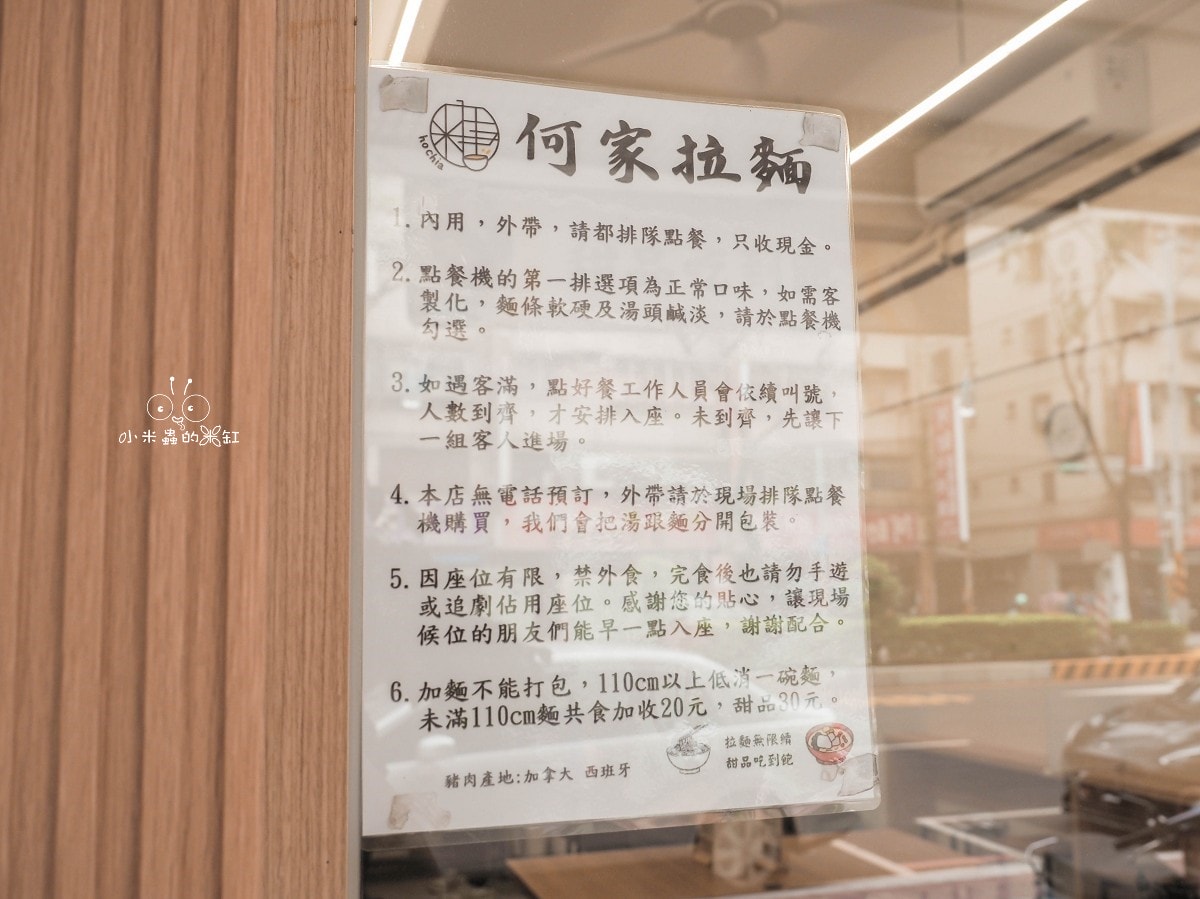 何家拉麵|145元起,日式拉麵、豆花仙草無限吃到飽!還有板橋三民店限定口味拉麵!板橋拉麵推薦! - 第6張圖