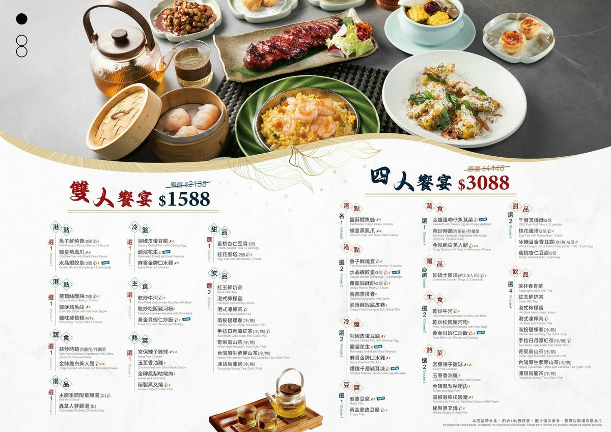 台北東區港點新地標!點八粵 忠孝店|套餐澎湃又划算,港式飲茶X功夫粵菜的極致饗宴! - 第8張圖