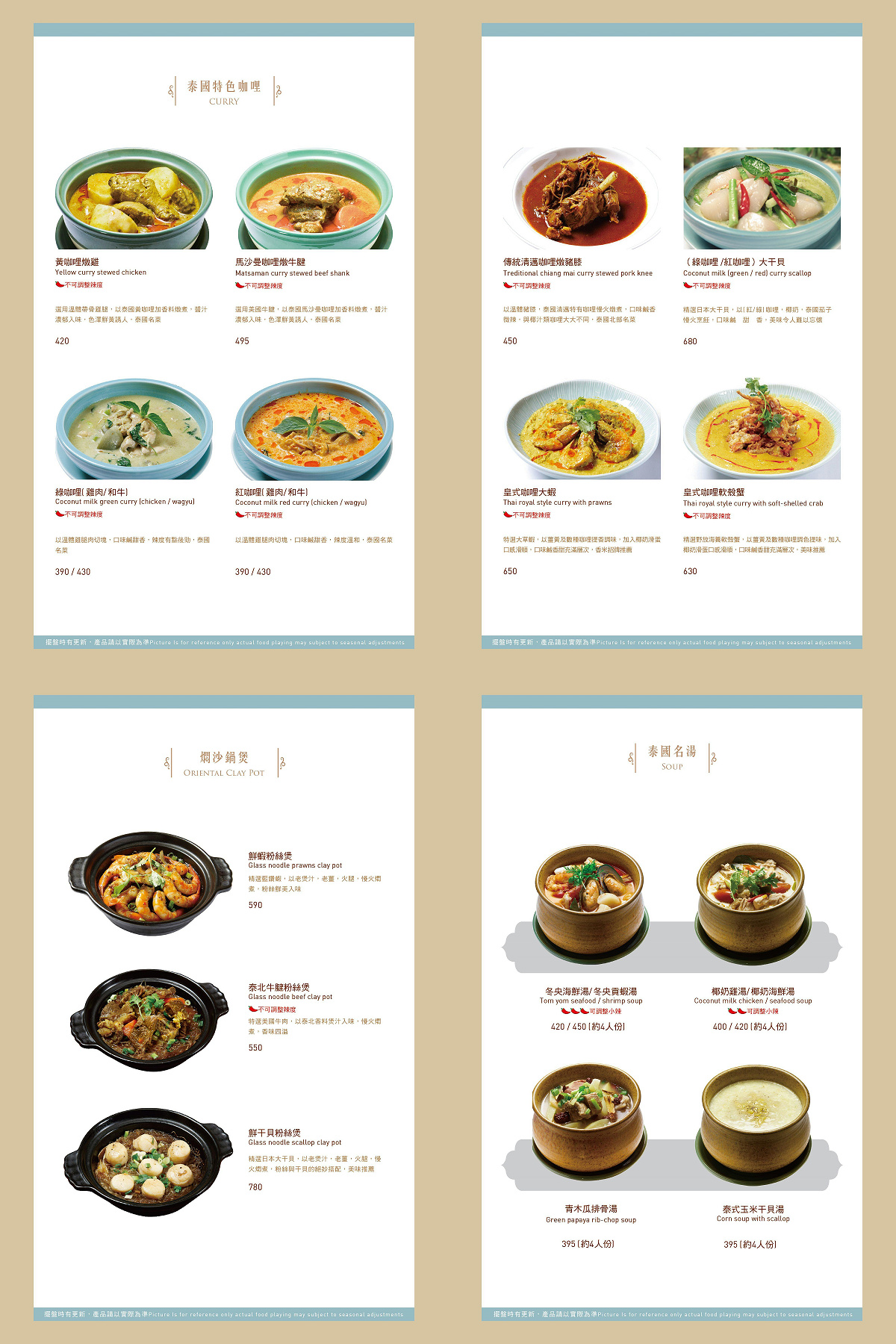 台北信義區泰式餐廳推薦|香米泰國料理信義遠百A13店:18年泰精選認證,酸辣開胃、軟殼蟹必吃,聚餐首選! - 第13張圖