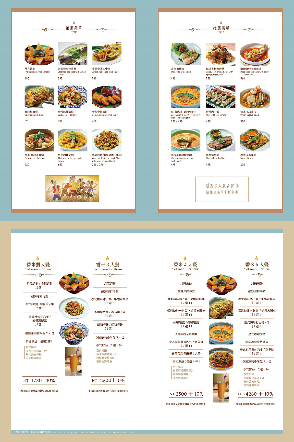 台北信義區泰式餐廳推薦|香米泰國料理信義遠百A13店:18年泰精選認證,酸辣開胃、軟殼蟹必吃,聚餐首選! - 第10張圖