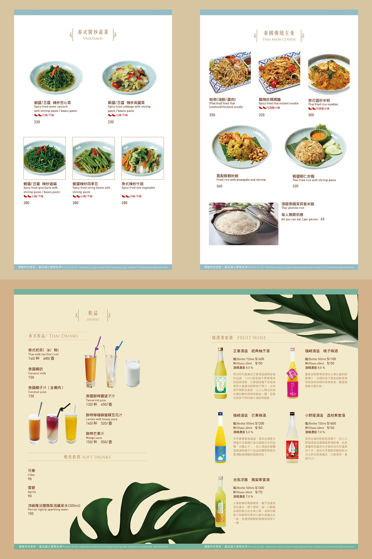 台北信義區泰式餐廳推薦|香米泰國料理信義遠百A13店:18年泰精選認證,酸辣開胃、軟殼蟹必吃,聚餐首選! - 第15張圖