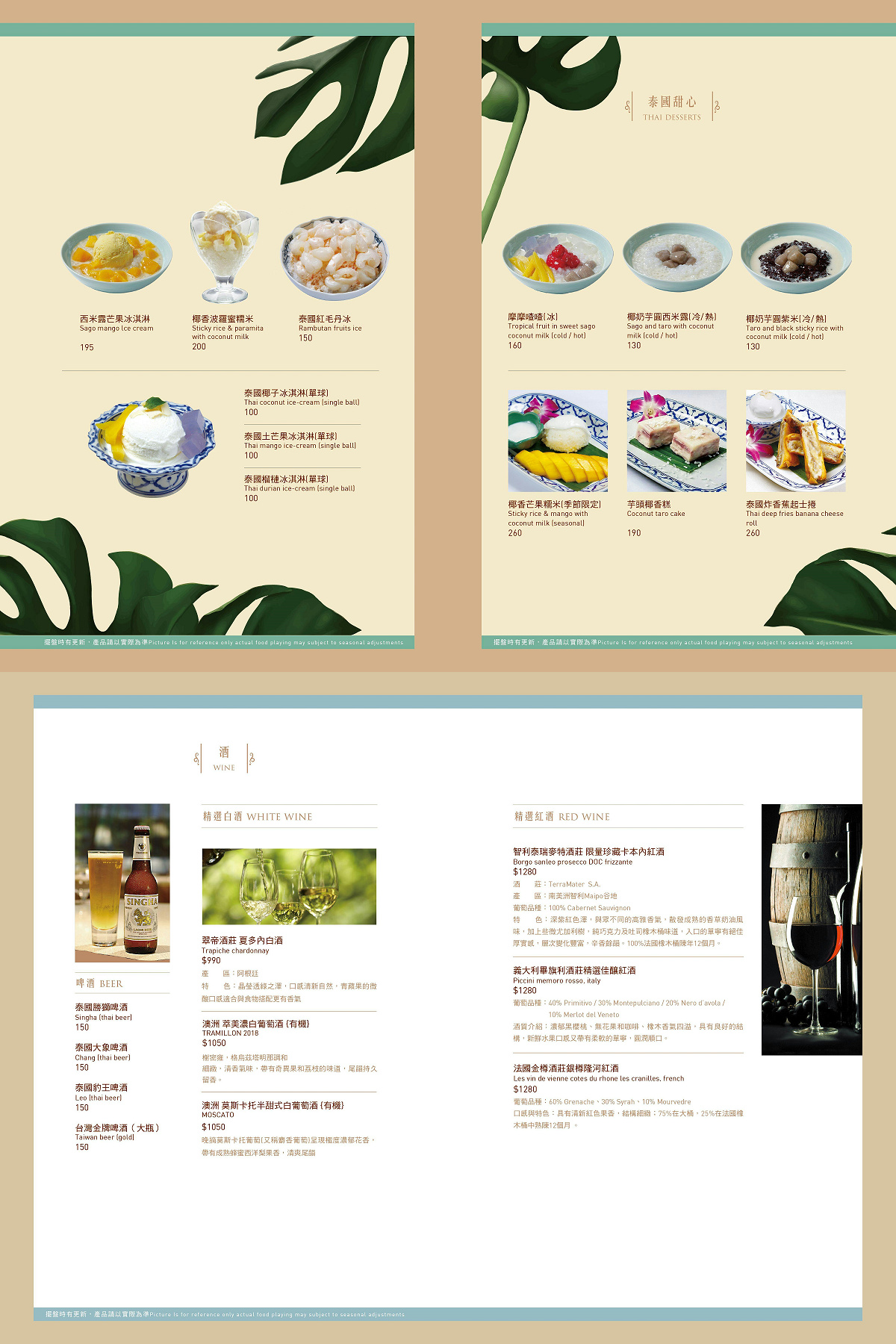 台北信義區泰式餐廳推薦|香米泰國料理信義遠百A13店:18年泰精選認證,酸辣開胃、軟殼蟹必吃,聚餐首選! - 第16張圖