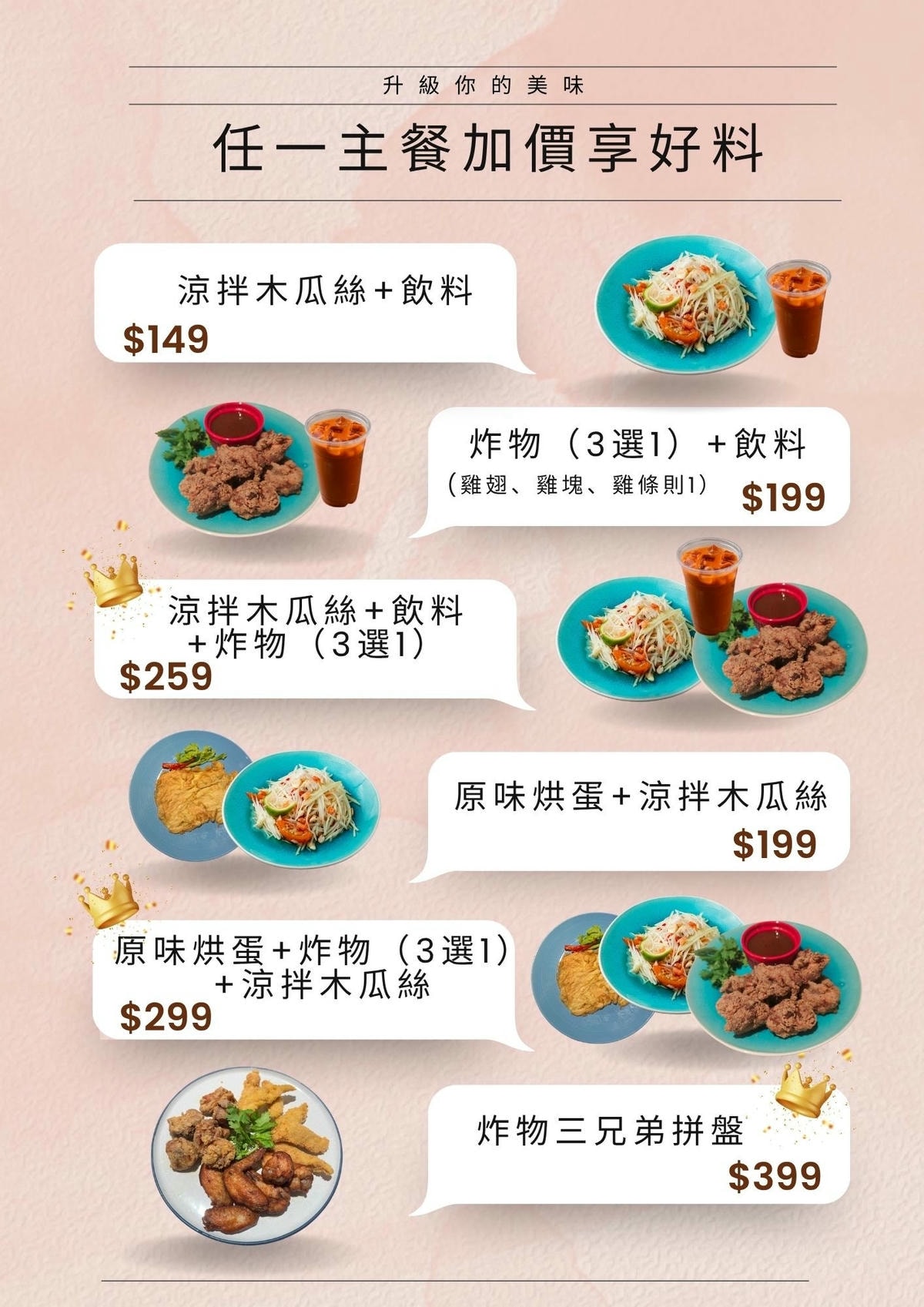 松江南京美食|雞泰炒|正宗泰式炒泡麵、炸雞翅、泰啤一次滿足!寵物友善還送免費雞翅! - 第12張圖