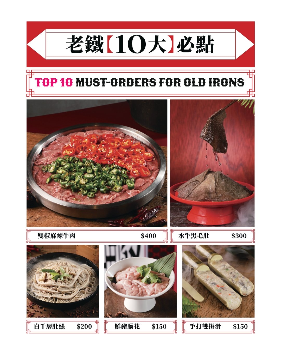 不是所有麻辣火鍋都叫重慶火鍋!|李鐵柱茶湯火鍋竹北店|茶香融合的正宗重慶老火鍋就在這! - 第18張圖