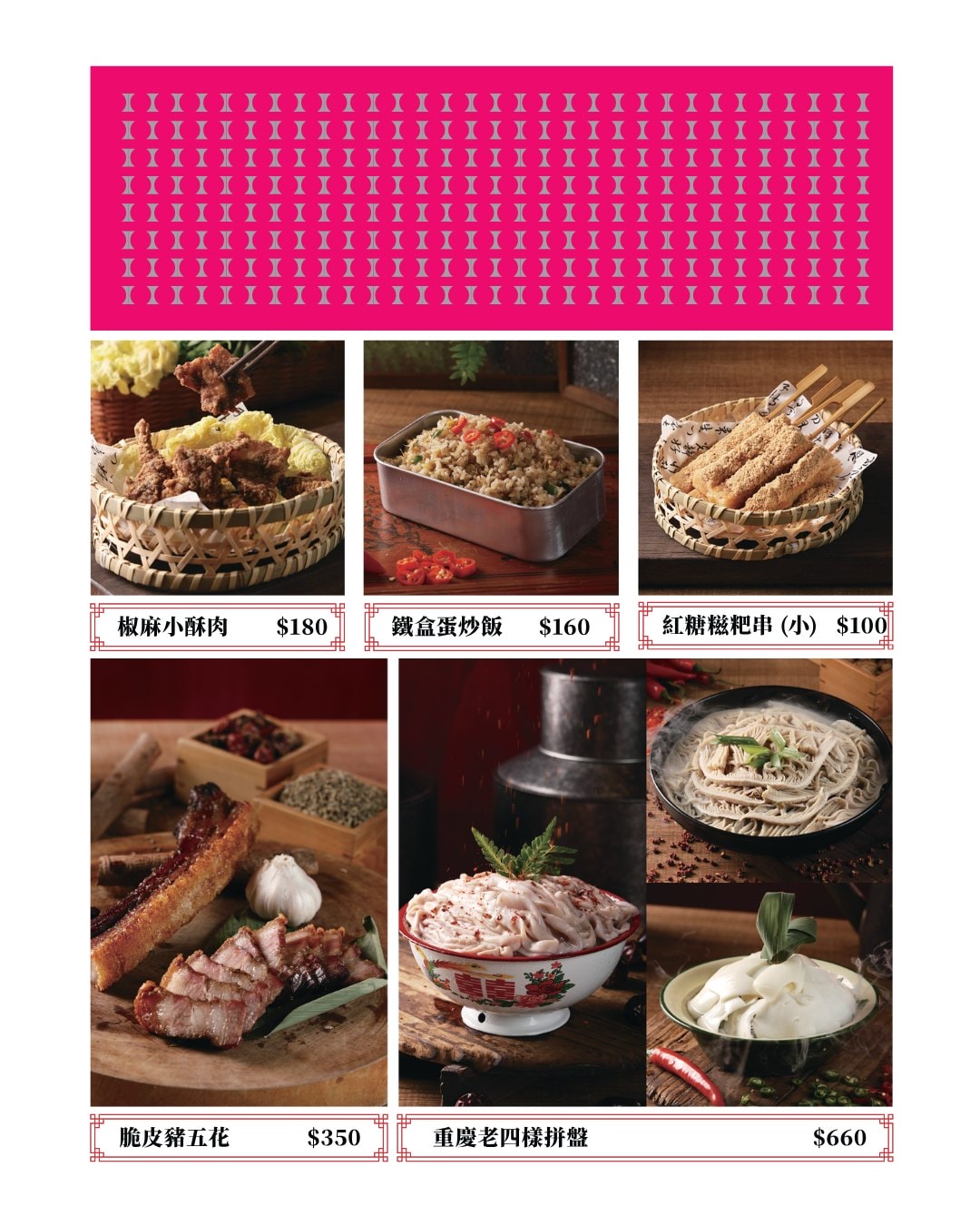 不是所有麻辣火鍋都叫重慶火鍋!|李鐵柱茶湯火鍋竹北店|茶香融合的正宗重慶老火鍋就在這! - 第20張圖