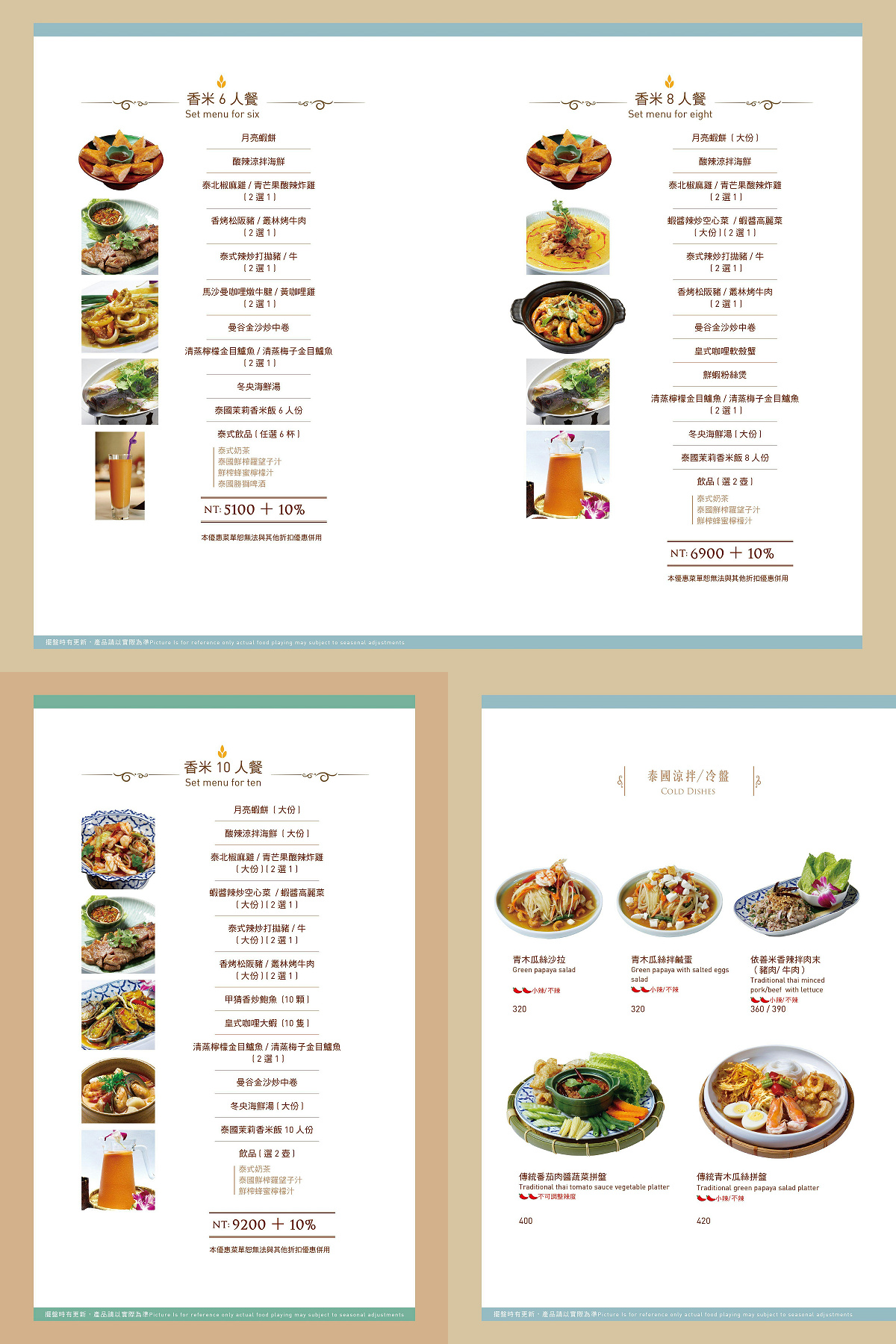 台北信義區泰式餐廳推薦|香米泰國料理信義遠百A13店:18年泰精選認證,酸辣開胃、軟殼蟹必吃,聚餐首選! - 第11張圖