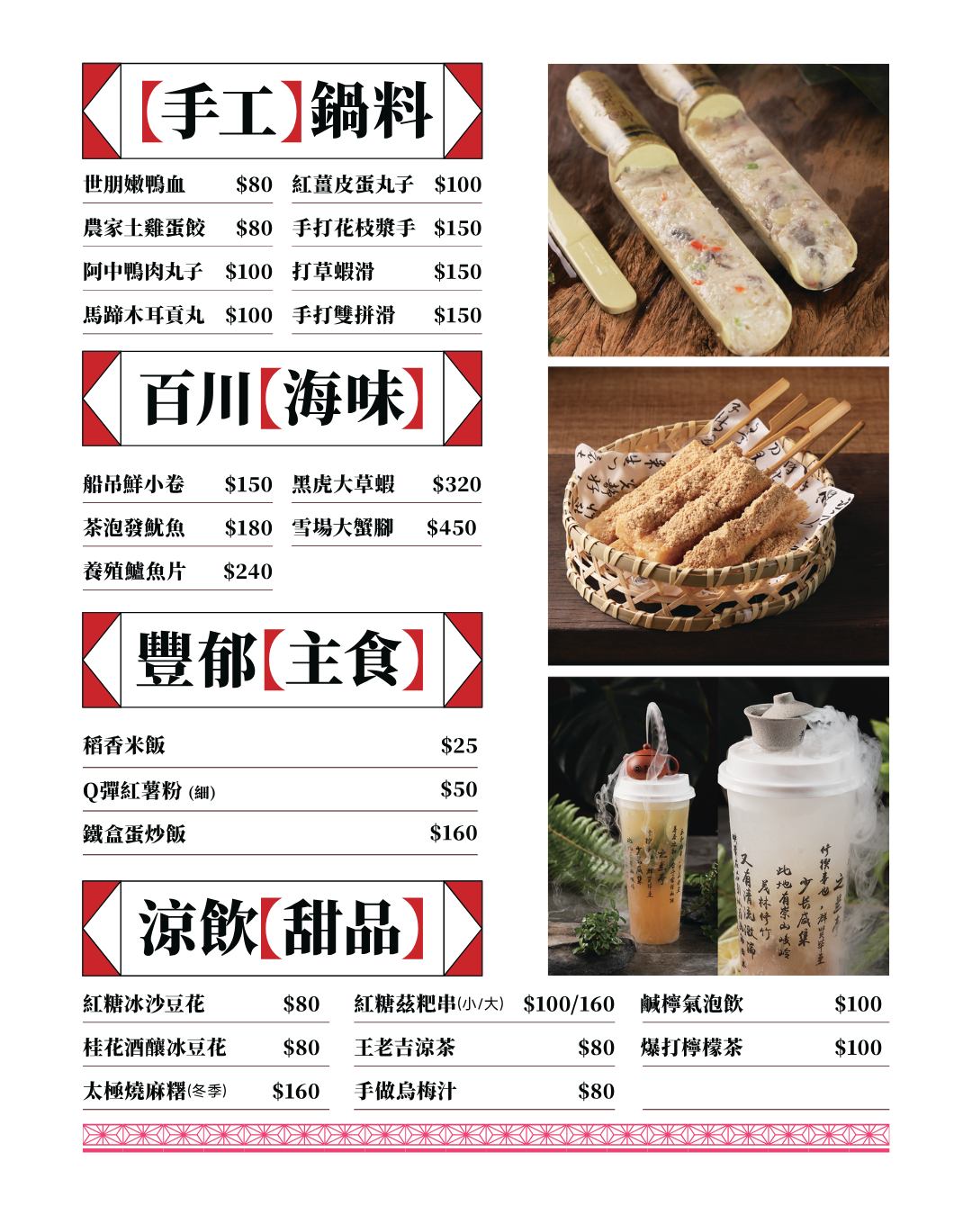 不是所有麻辣火鍋都叫重慶火鍋!|李鐵柱茶湯火鍋竹北店|茶香融合的正宗重慶老火鍋就在這! - 第22張圖