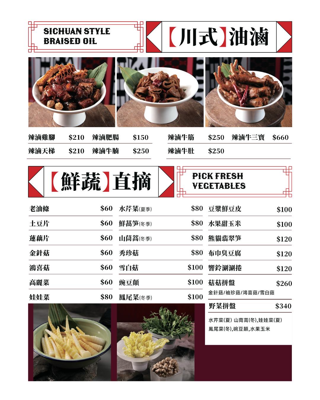 不是所有麻辣火鍋都叫重慶火鍋!|李鐵柱茶湯火鍋竹北店|茶香融合的正宗重慶老火鍋就在這! - 第21張圖