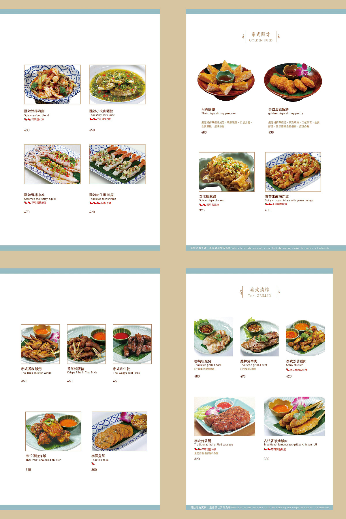 台北信義區泰式餐廳推薦|香米泰國料理信義遠百A13店:18年泰精選認證,酸辣開胃、軟殼蟹必吃,聚餐首選! - 第12張圖