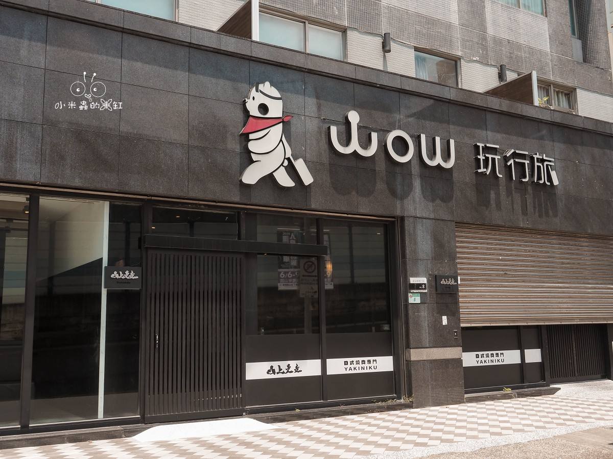 山上走走 日式無菜單海鮮鍋物華山店|全程桌邊服務!活體海鮮、A5和牛通通有,還有壽星金箔冰淇淋! - 第2張圖