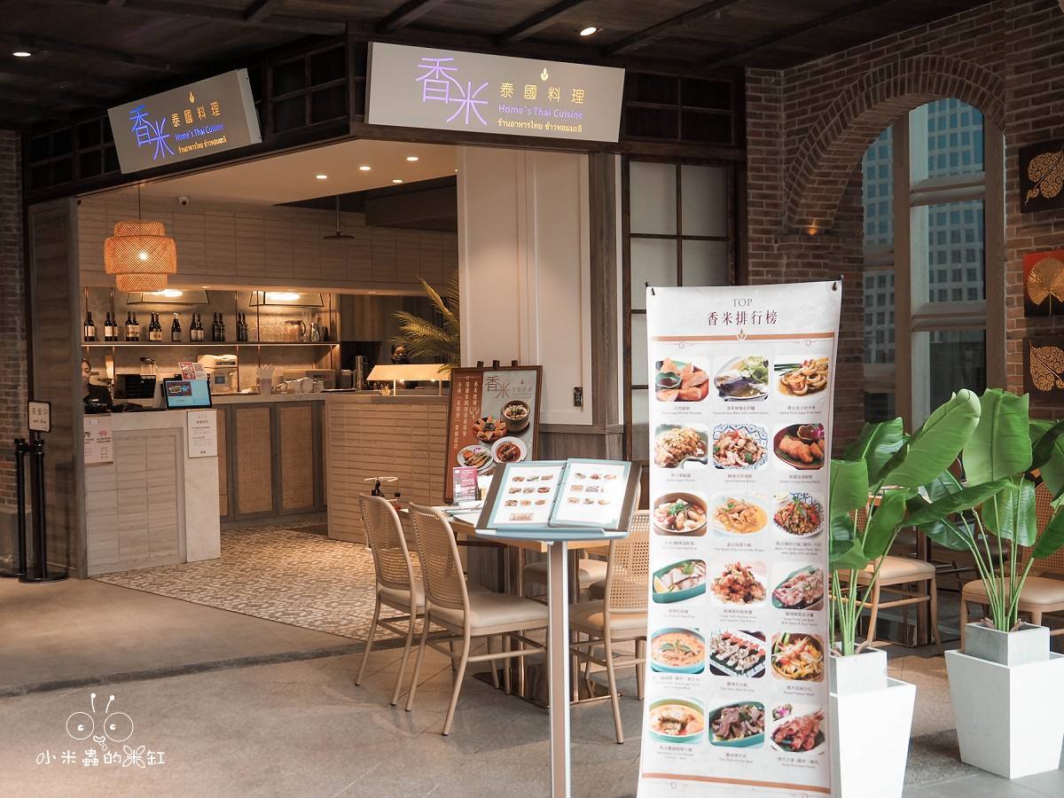 台北信義區泰式餐廳推薦|香米泰國料理信義遠百A13店:18年泰精選認證,酸辣開胃、軟殼蟹必吃,聚餐首選! - 第3張圖