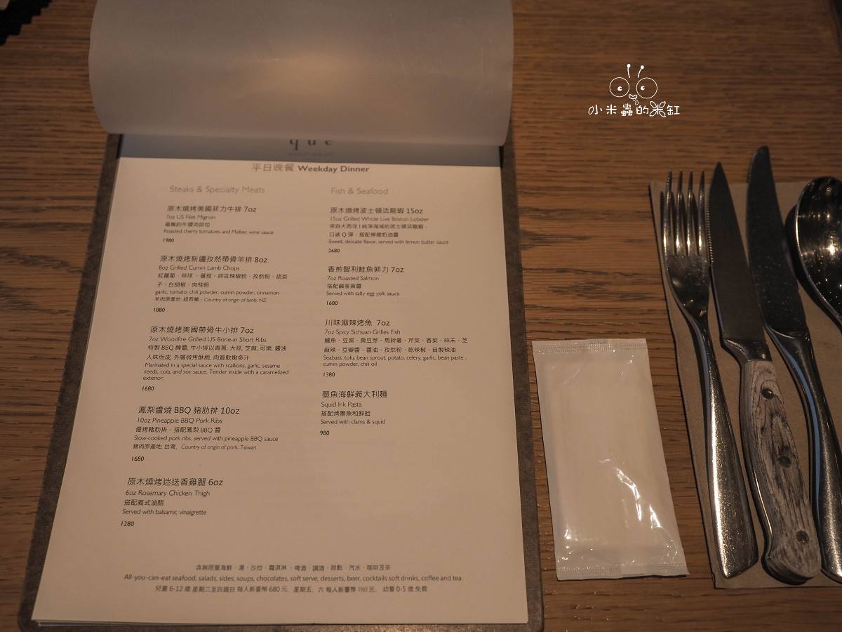 台北吃到飽|台北松山意舍酒店Que原木燒烤,高空美景X燒烤海鮮X黑金巧克力X無限暢飲啤酒只要980起! - 第8張圖