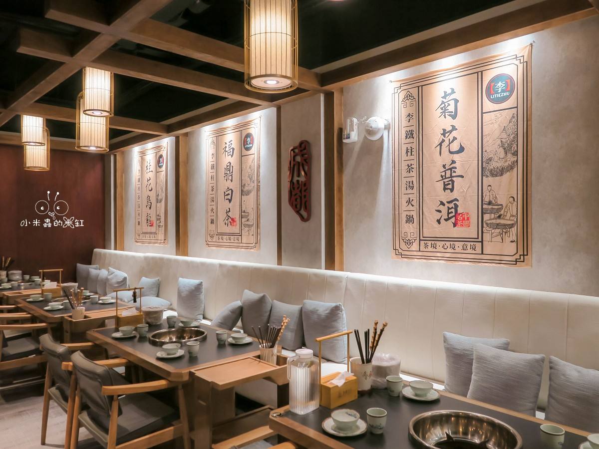 不是所有麻辣火鍋都叫重慶火鍋!|李鐵柱茶湯火鍋竹北店|茶香融合的正宗重慶老火鍋就在這! - 第8張圖