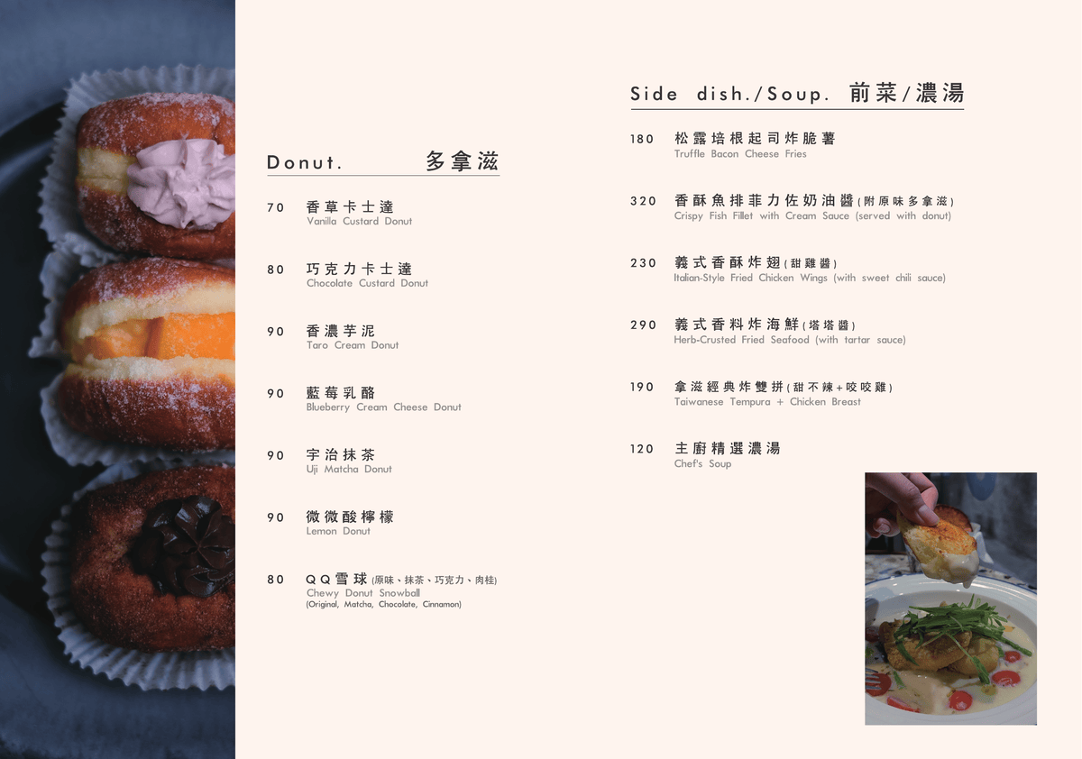 新竹城隍廟美食推薦|拿滋咬咬 Donut B&B:藏在巷弄裡的甜甜圈系早午餐,超狂多拿滋漢堡必吃! - 第13張圖