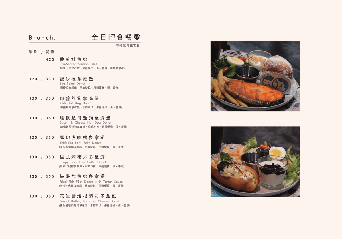 新竹城隍廟美食推薦|拿滋咬咬 Donut B&B:藏在巷弄裡的甜甜圈系早午餐,超狂多拿滋漢堡必吃! - 第15張圖