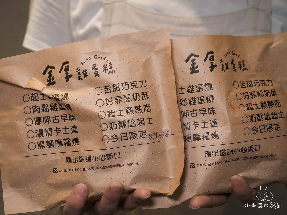 中和雞蛋糕下午茶推薦|金厚雞蛋糕:純牛奶手打麵糊,每日現烤的幸福香氣! - 第10張圖