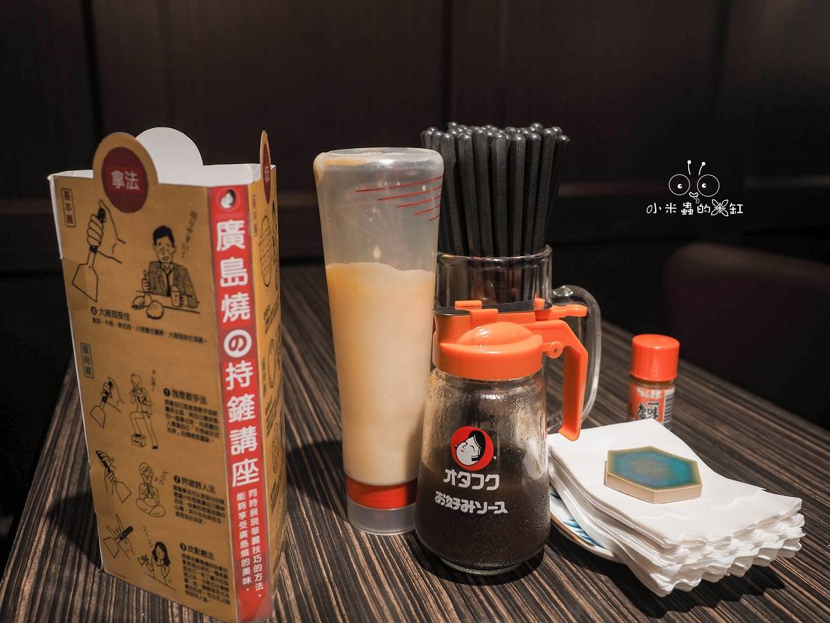 民權西路美食推薦|赤鐵廣島燒專賣店:台灣第一間廣島燒專門店,11層職人手作太狂! - 第8張圖