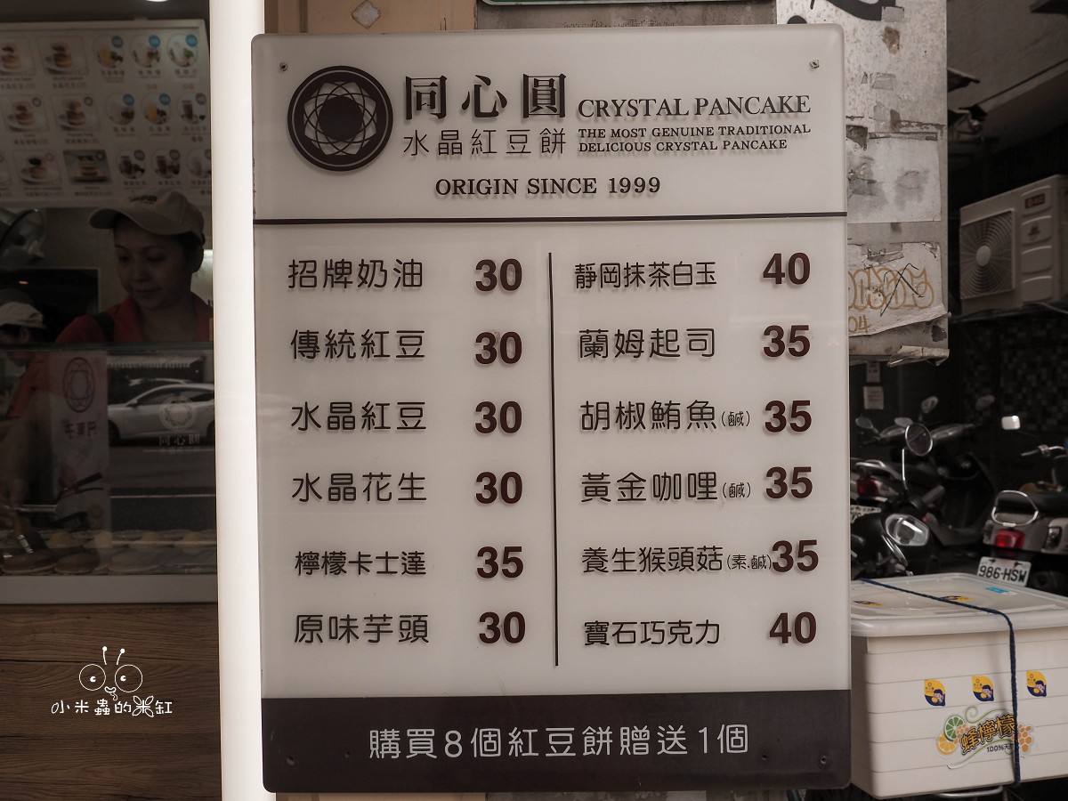 忠孝復興美食推薦|同心圓水晶紅豆餅:鬆軟奶香餅皮×爆餡水晶麻糬,東區下午茶神隊友就在這! - 第13張圖