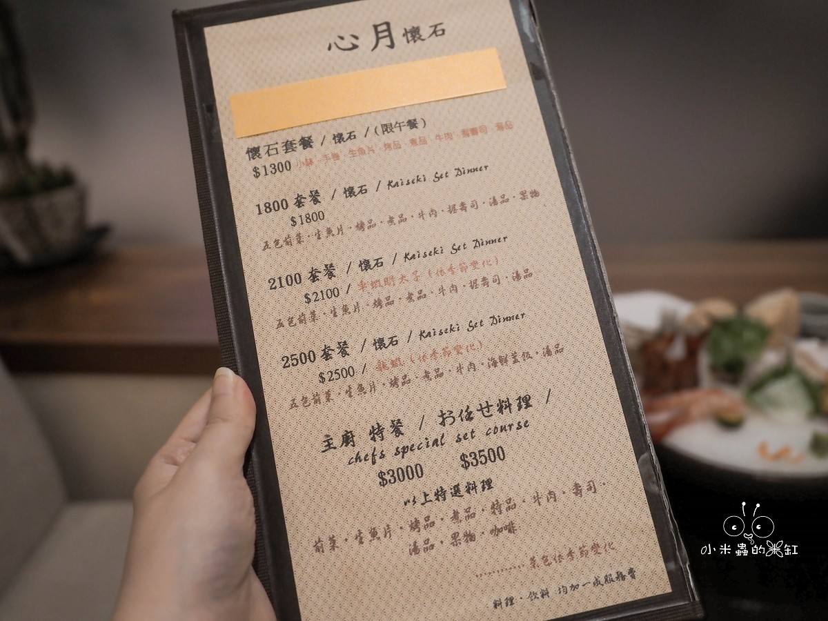 台北101世貿站|心月懷石料理|隱身信義區的高級日料私房名店,老饕才知道的壽司與懷石盛宴! - 第9張圖