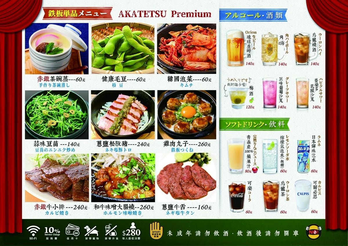 民權西路美食推薦|赤鐵廣島燒專賣店:台灣第一間廣島燒專門店,11層職人手作太狂! - 第19張圖