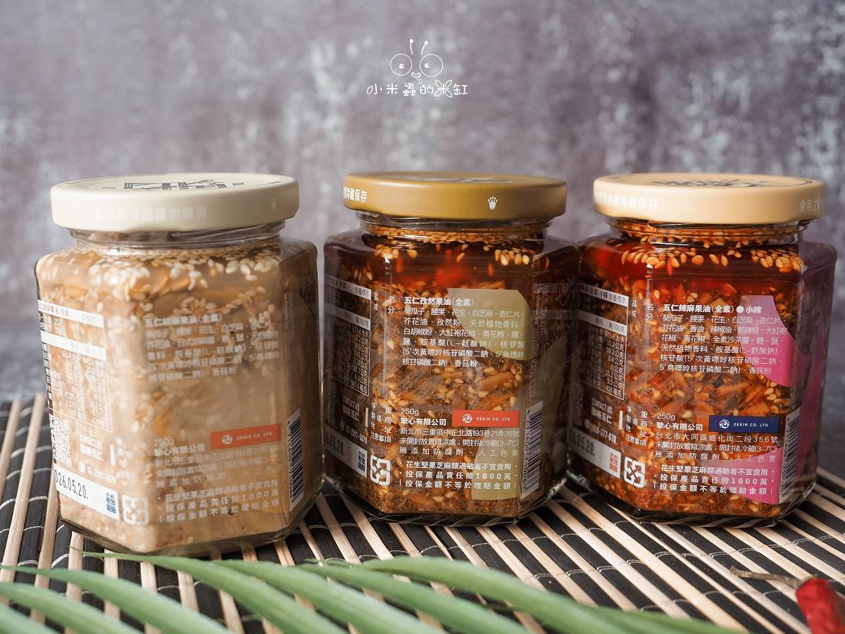 五仁辣麻果油推薦|GOLIN GONIN創新果油,三款必收開箱!白飯、泡麵、水餃都能秒升級! - 第3張圖