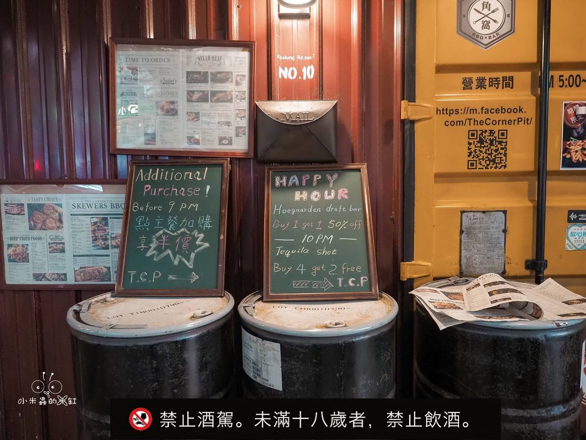 信義區美式餐酒館推薦|角窩美式餐酒館|工業風打卡超好拍,燒烤、漢堡、調酒通通有!聚會約會都適合! - 第5張圖