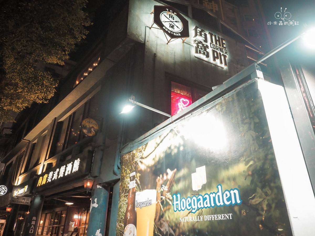 信義區美式餐酒館推薦|角窩美式餐酒館|工業風打卡超好拍,燒烤、漢堡、調酒通通有!聚會約會都適合! - 第2張圖
