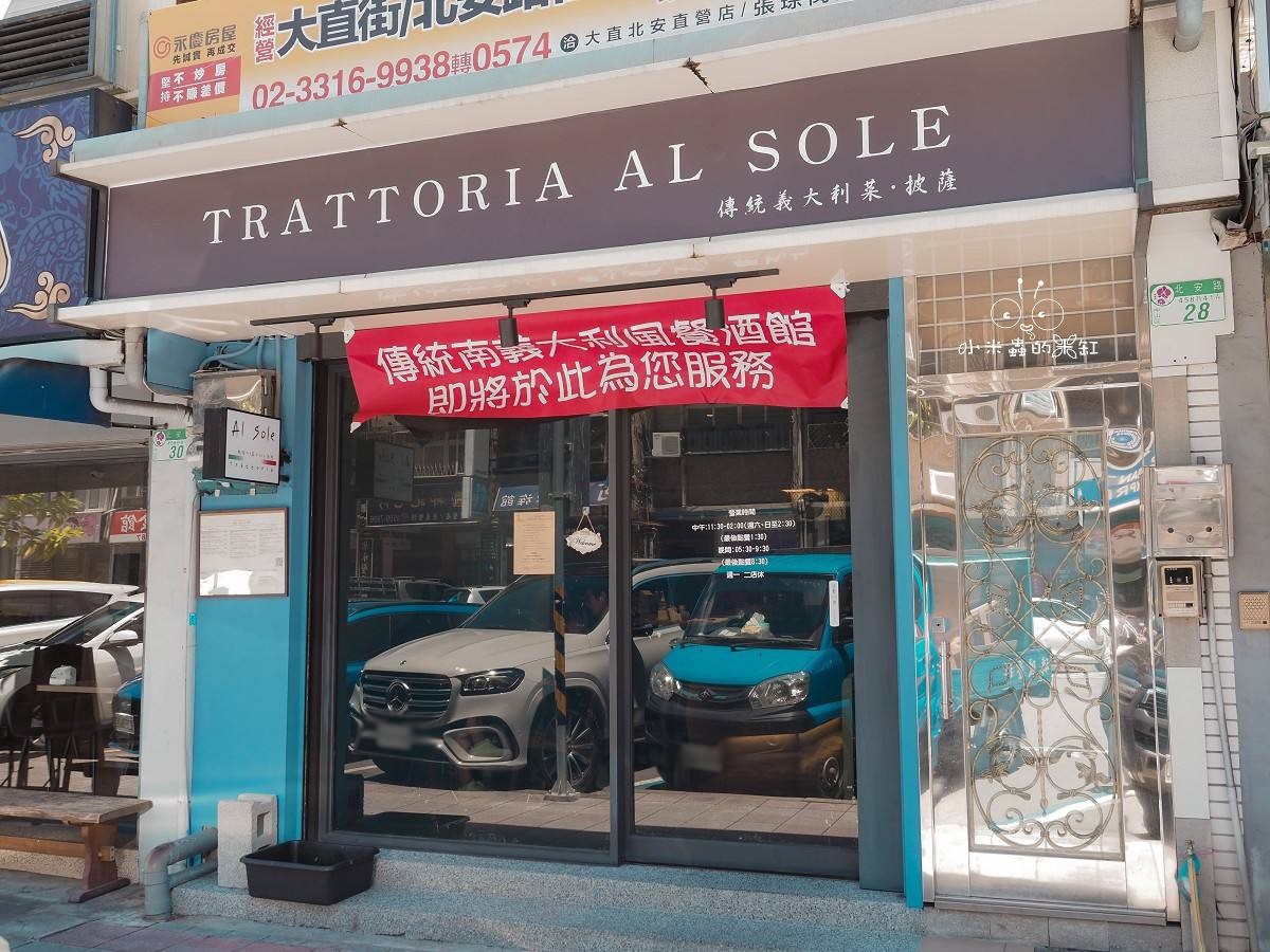 大直義式餐廳推薦|TRATTORIA AL SOLE 豔陽下義大利餐廳|像走進義大利人家裡吃飯,這裡的鴨腿與甜點太驚艷! - 第2張圖
