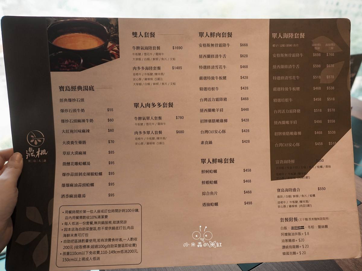 信義區火鍋推薦|鼎楓寶島火鍋信義ATT店:自助吧太浮誇,爆炒石頭鍋+大苑子冰沙直接回本! - 第17張圖