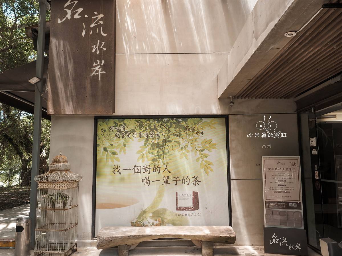 名流水岸私廚料理|新店隱藏版私廚,檜木香+榻榻米禪意,用2400元享受9道頂級料理! - 第6張圖