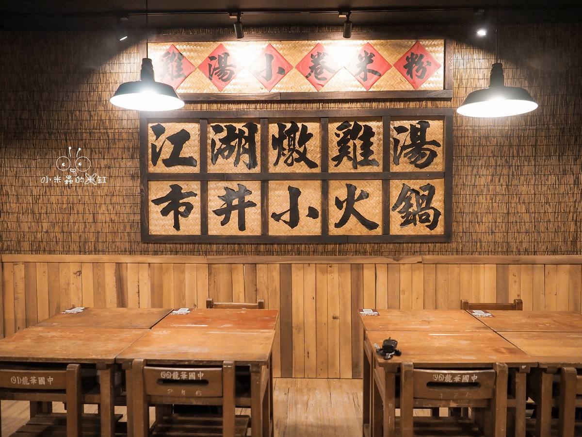 火鍋雞界霸主現身竹北!|《薑太宮》復古裝潢+市井火鍋讓你辣到過癮,火鍋雞控衝了! - 第4張圖
