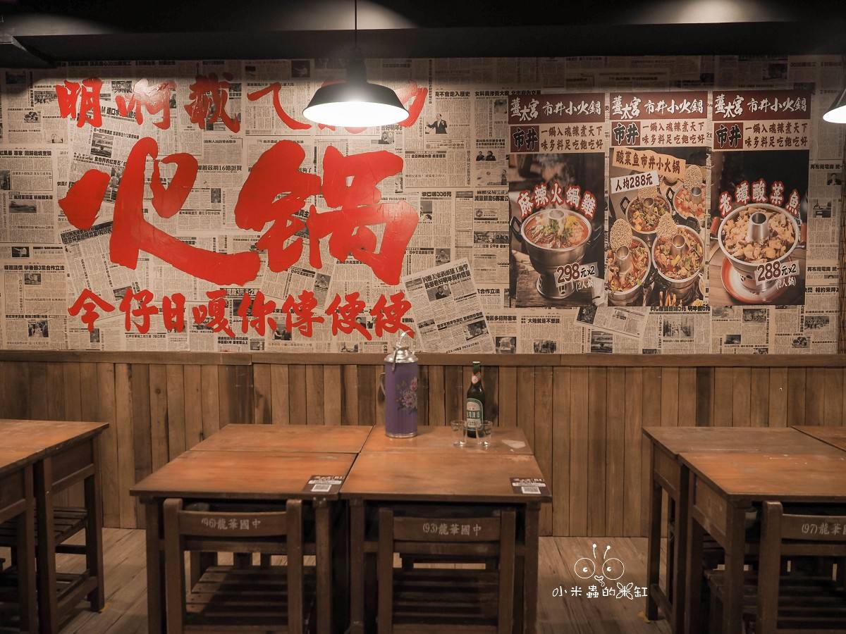 火鍋雞界霸主現身竹北!|《薑太宮》復古裝潢+市井火鍋讓你辣到過癮,火鍋雞控衝了! - 第5張圖