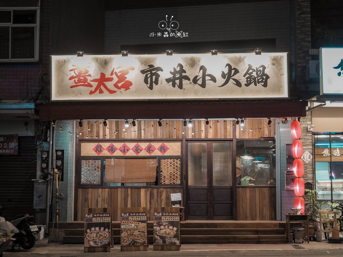 火鍋雞界霸主現身竹北!|《薑太宮》復古裝潢+市井火鍋讓你辣到過癮,火鍋雞控衝了! - 第2張圖